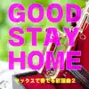 Cta Original - GOOD STAY HOME サックスで奏でる歌謡曲2